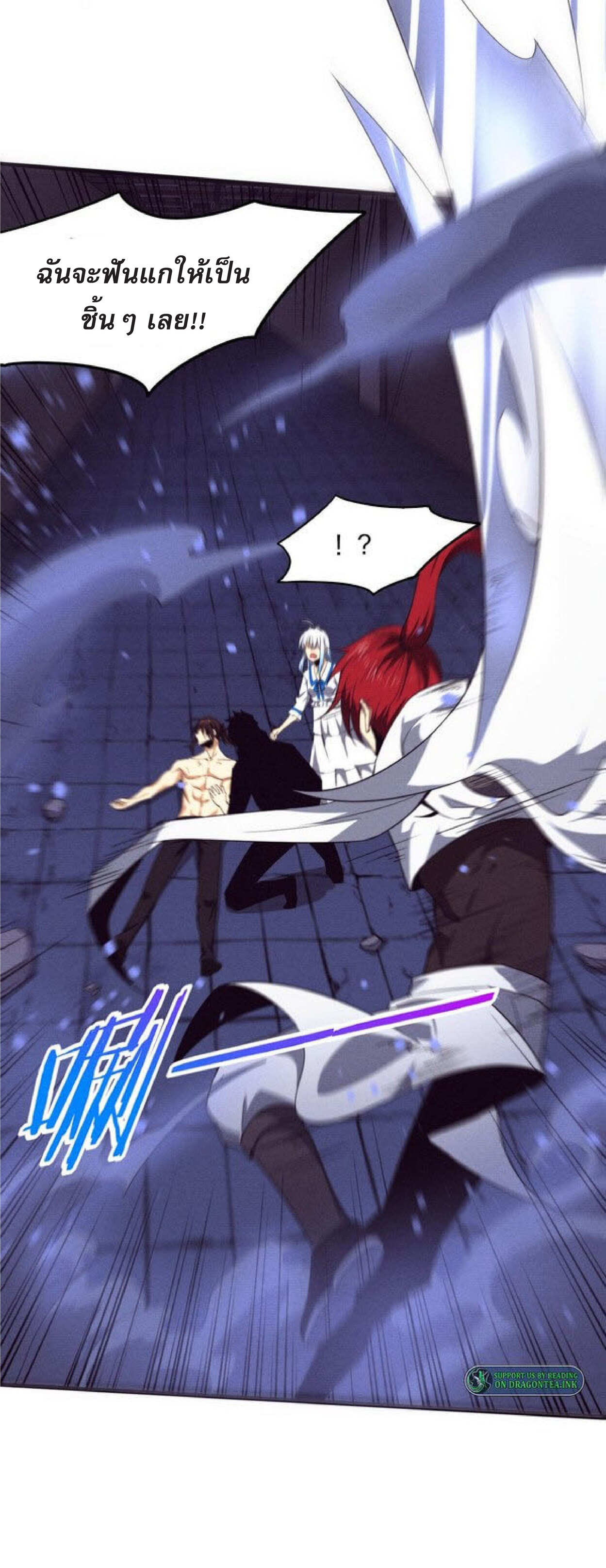 the frenzy of evolution การวิวัฒนาการที่บ้าคลั่ง ตอนที่ 71 หน้า 32