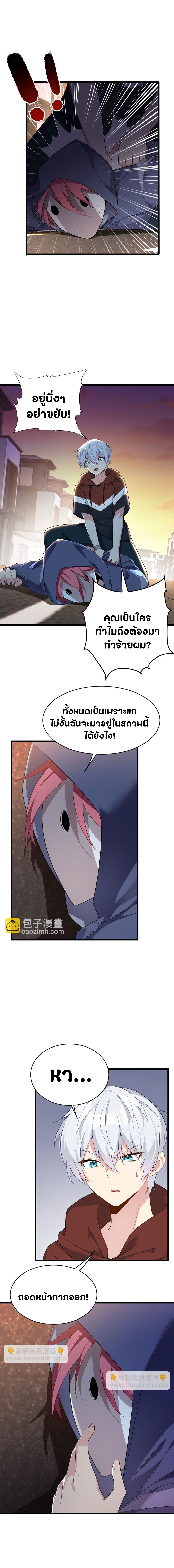สาวๆที่นี่ต้องการรุมจีบฉัน?! ตอนที่ 48 หน้า 7