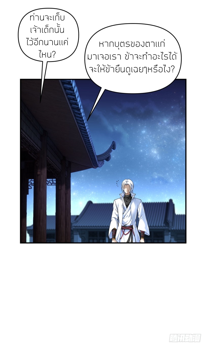 Rebirth I am great god ตอนที่ 1 หน้า 12