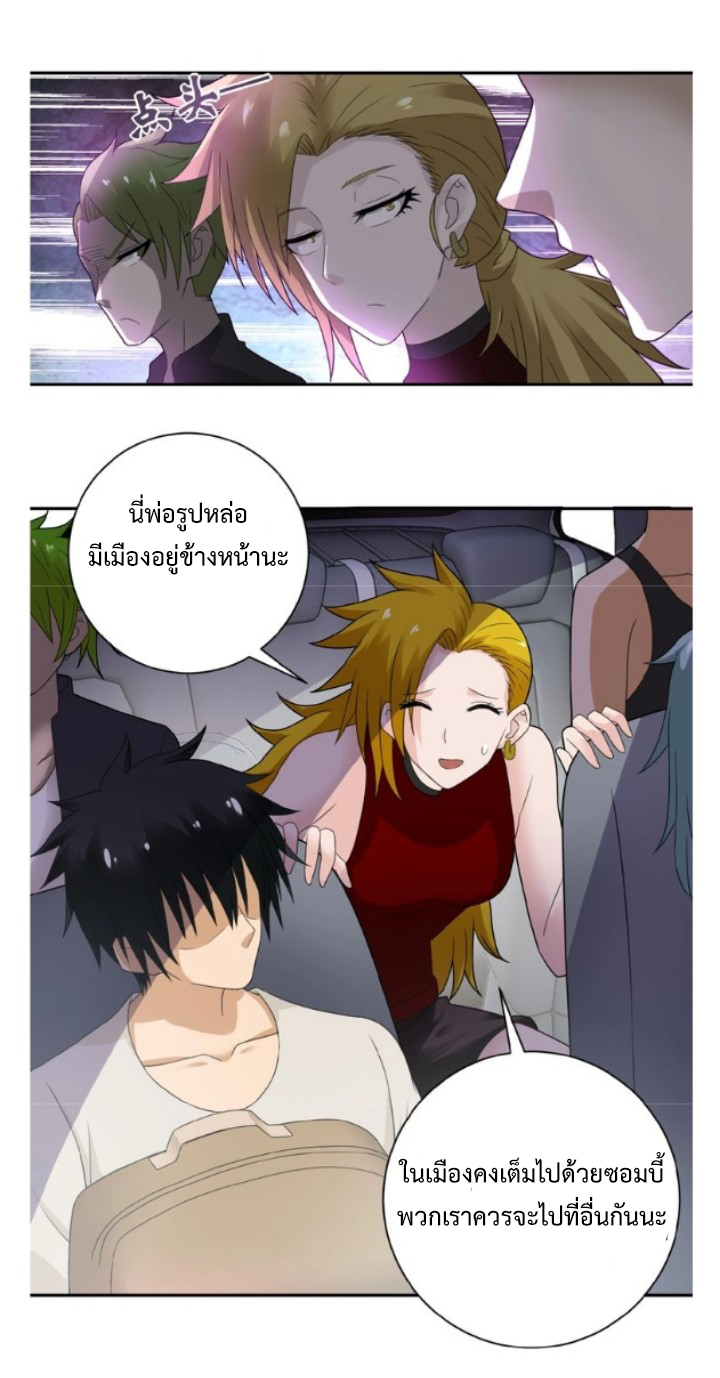 Apocalyptic Super System ตอนที่ 10 หน้า 42