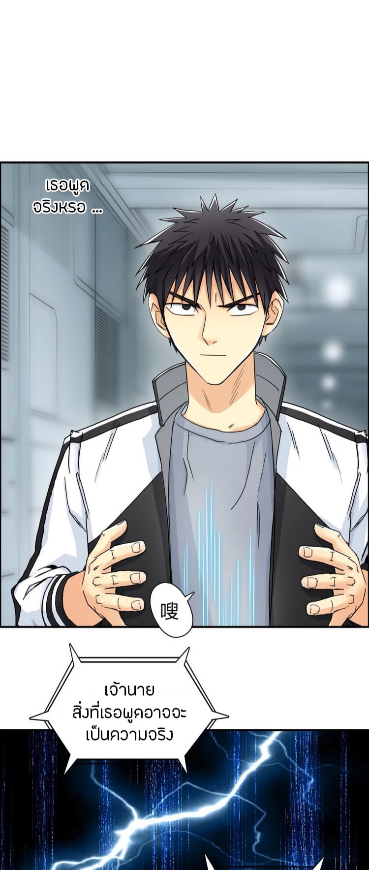 Super cube ตอนที่ 10 หน้า 3