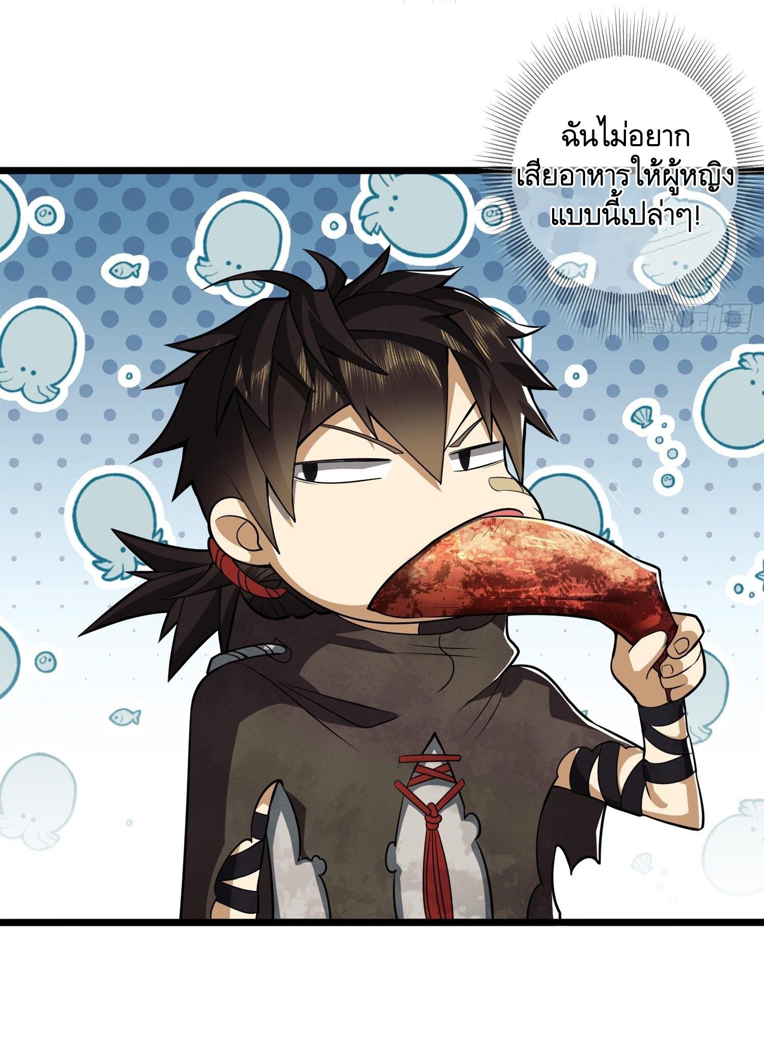 THE FIRST ORDER ตอนที่ 27 หน้า 21