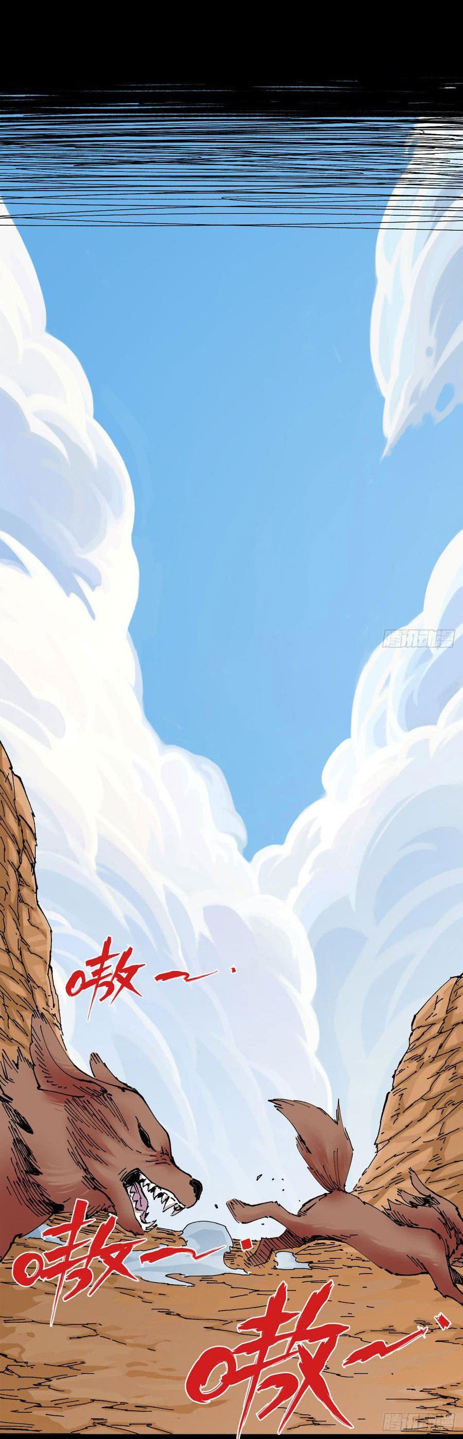 The doctor's Supremacy ตอนที่ 68 หน้า 2