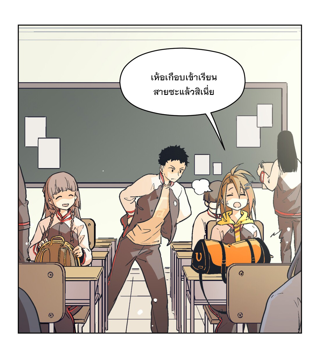 The King of Special Forces Reborn in School, Popular With Girls ตอนที่ 11 หน้า 3