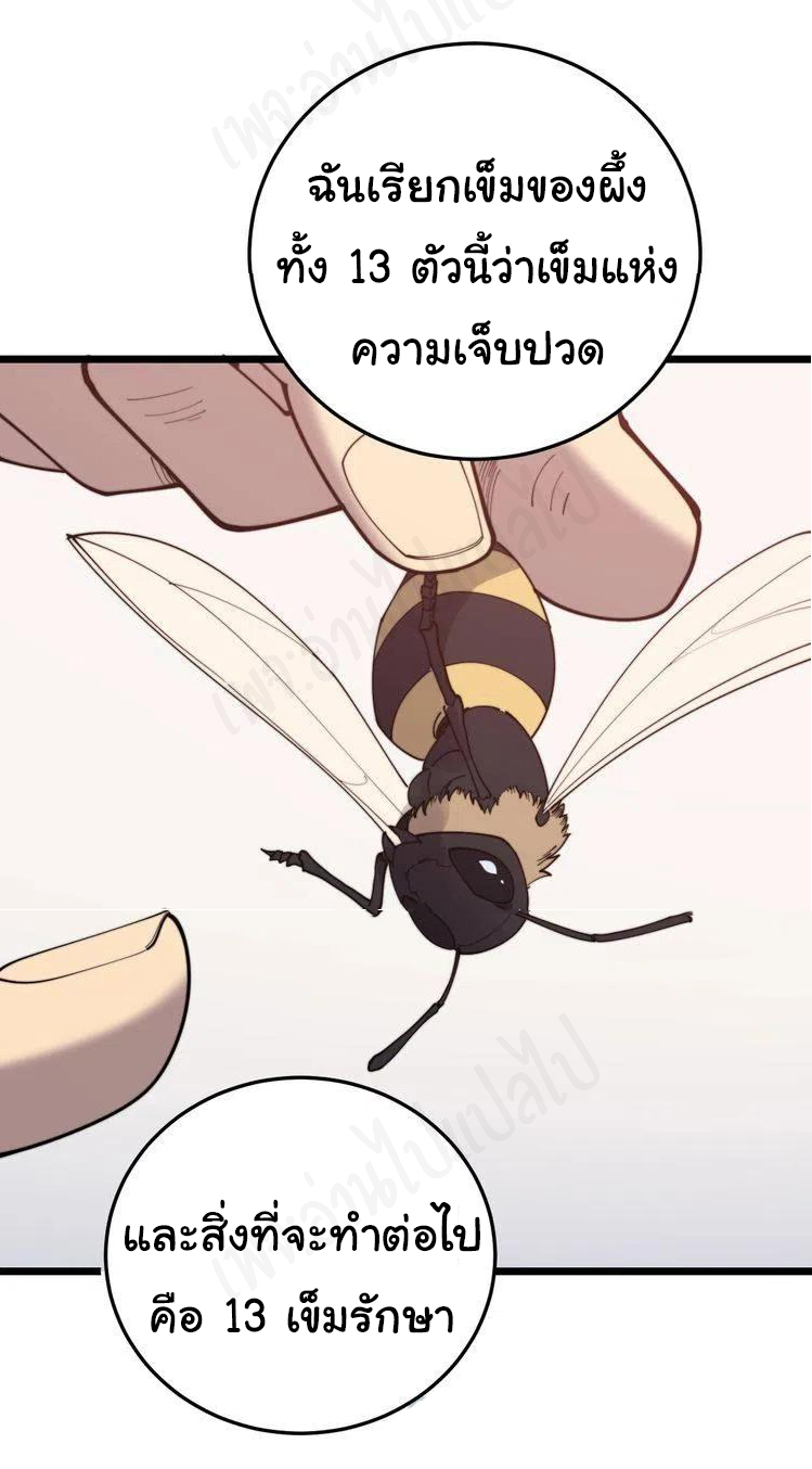 Bad Hand Witch Doctor สุดยอดพ่อมดหมอผี ตอนที่ 190 หน้า 11