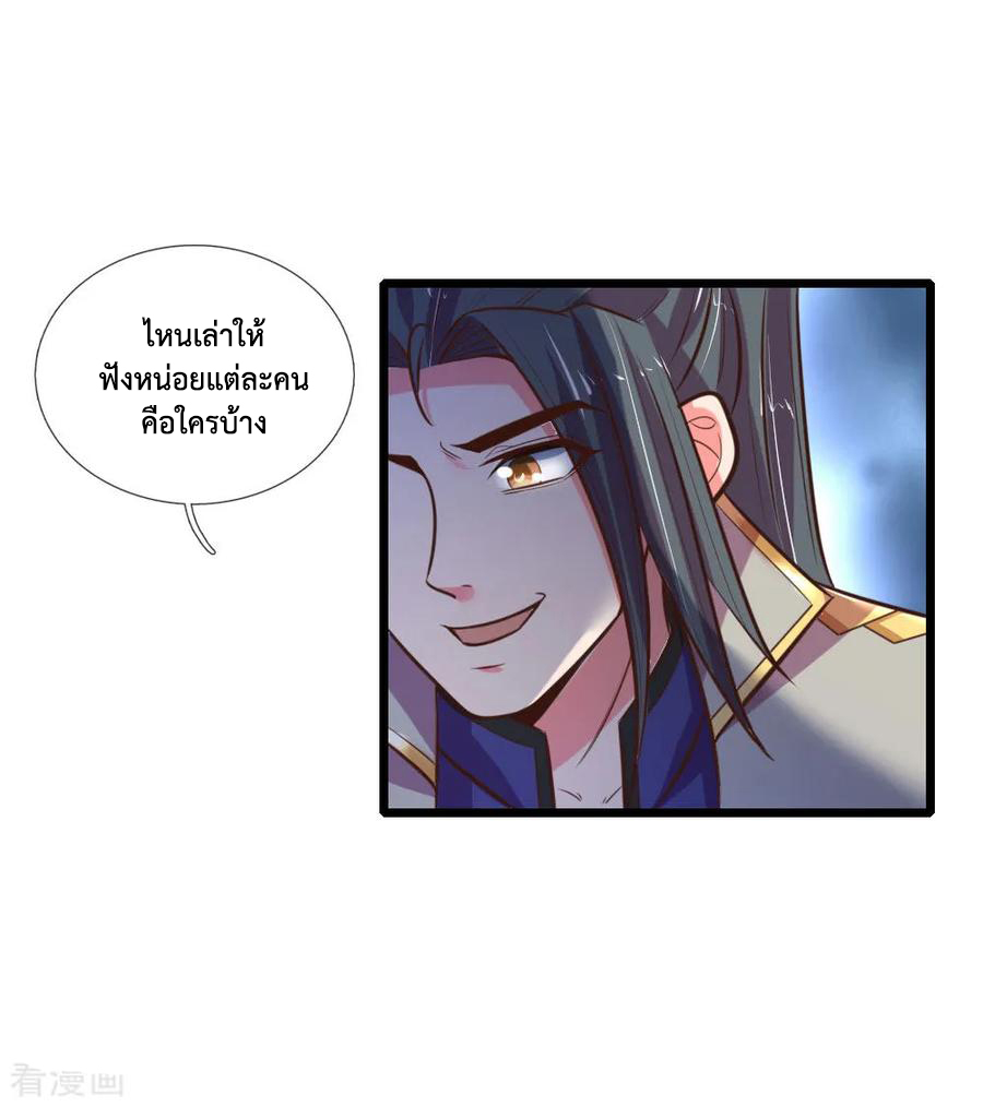 การกลับมาของเทพทำลายล้าง ตอนที่ 78 หน้า 9