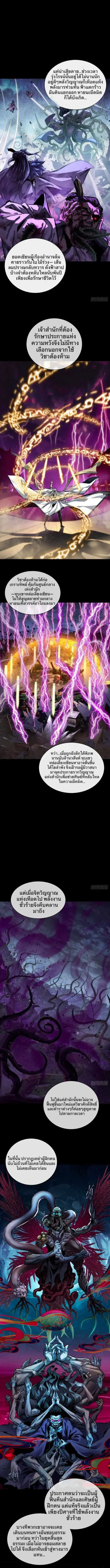 พิชิตวันสิ้นโลกด้วยความสามารถอมตะนิรันดร์ ตอนที่ 4 หน้า 9