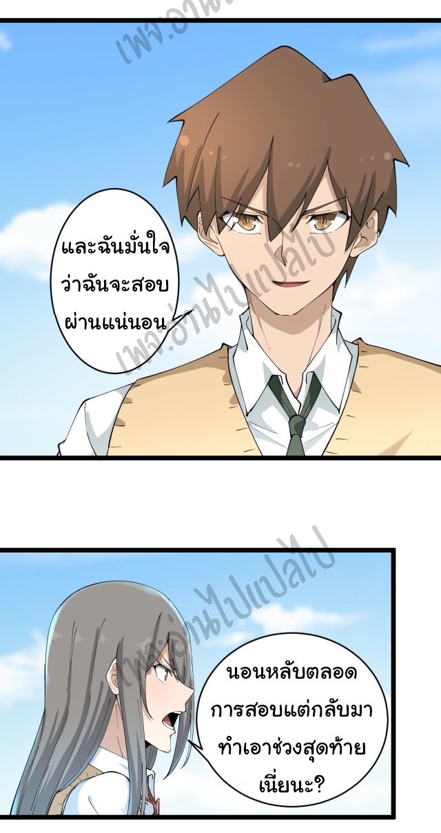 Sanjie Taobao Store ระบบร้านค้าเทพเจ้า ตอนที่ 119 หน้า 6