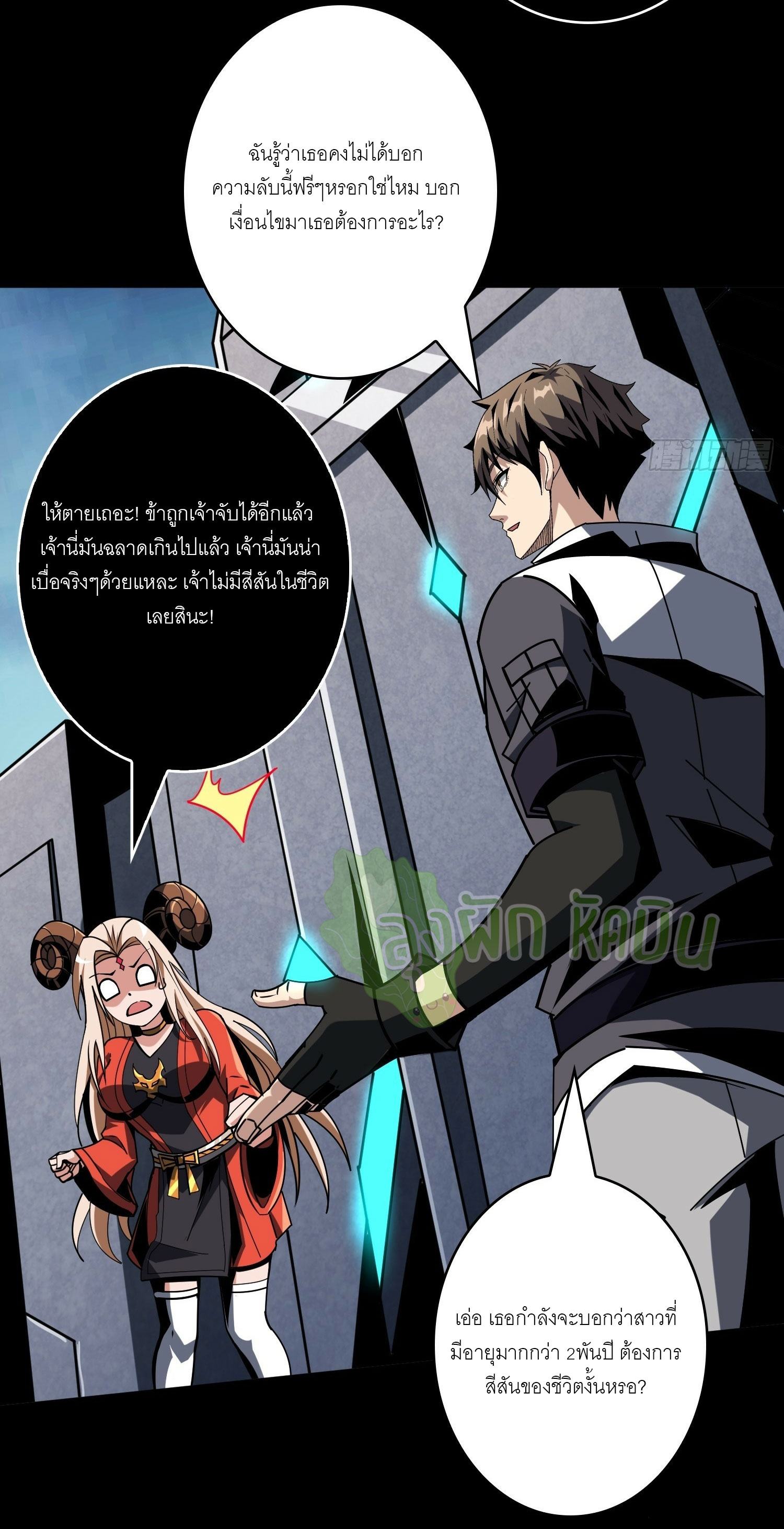 (ชนจีน) IT STARTS WITH A KINGPIN ACCOUNT - จุติจอมราชัน ตอนที่ 433 หน้า 24