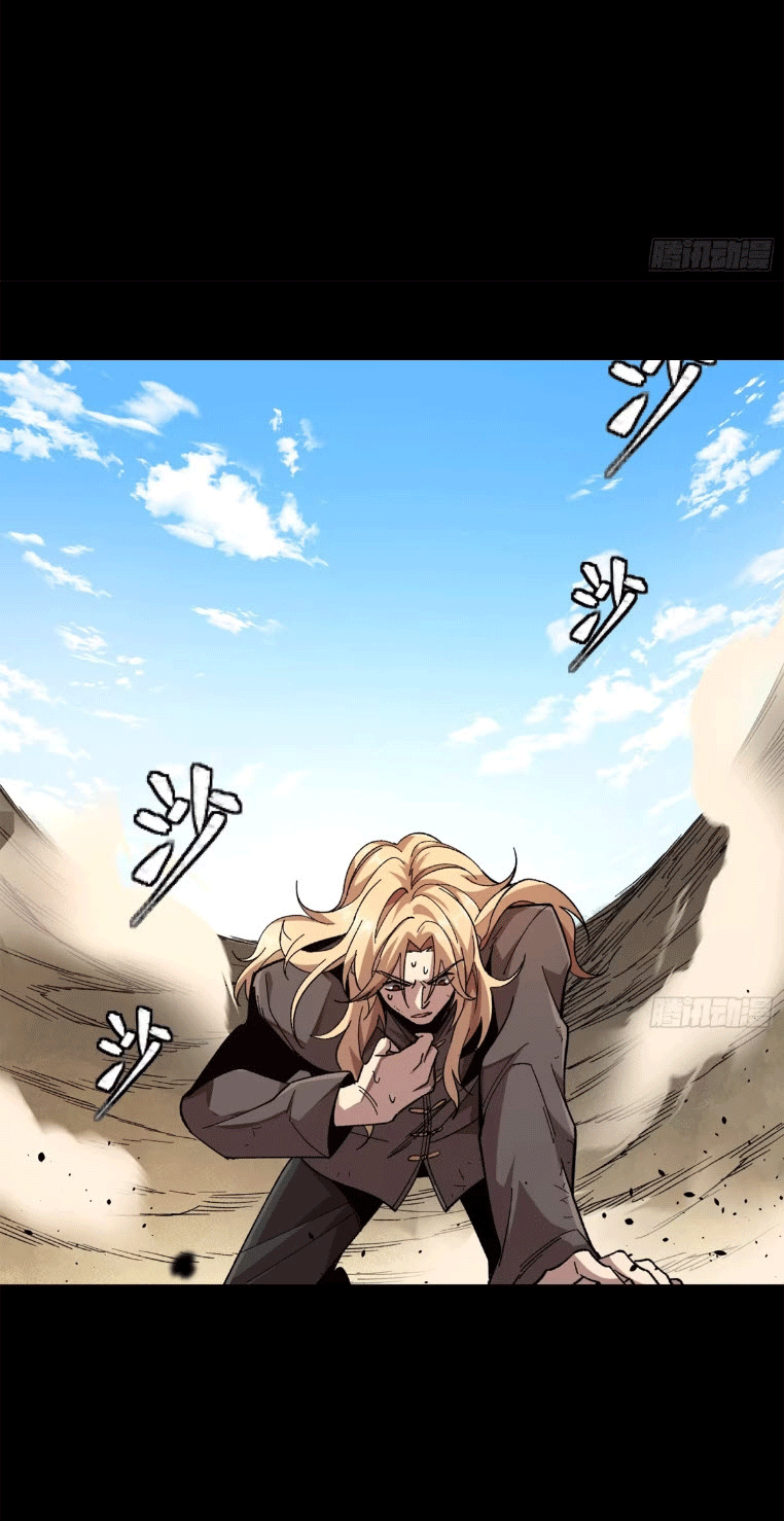 Legend of Star Genera ชนจีน ตอนที่ 144 หน้า 53