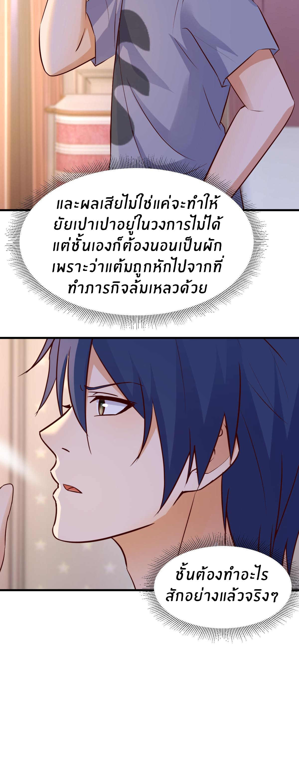 พี่สาวอยากเล่นคุณ ตอนที่ 139 หน้า 19