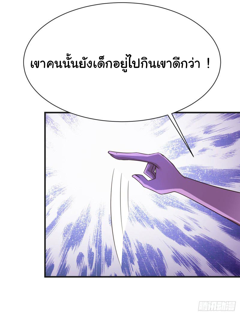 ยัยผู้หญิงคนนี้ ก็คือแฟนสาวของผม ตอนที่ 22 หน้า 13