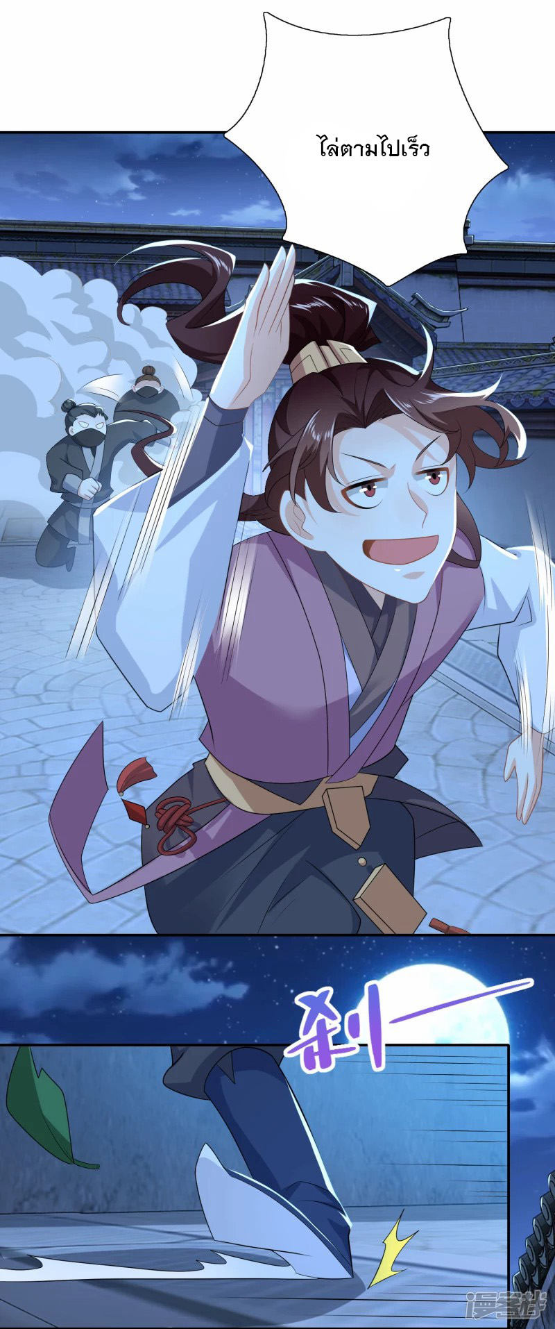 ลูกเขยที่แข็งแกร่งที่สุดในประวัติศาสตร์ ตอนที่ 29 หน้า 2