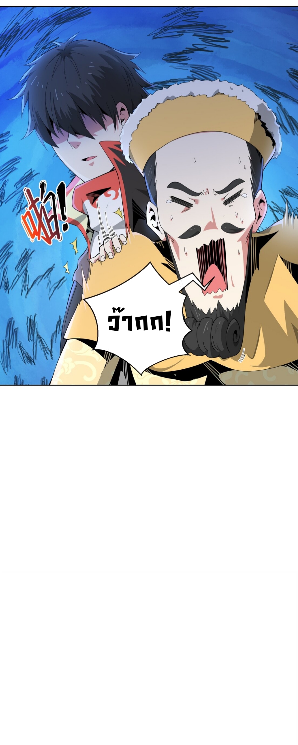 แม้ว่าฉันจะได้รับอาชีพที่แรร์ แต่ทำไมฉันกลับถูกทั้งเซิร์ฟเวอร์เกลียด? ตอนที่ 9 หน้า 6