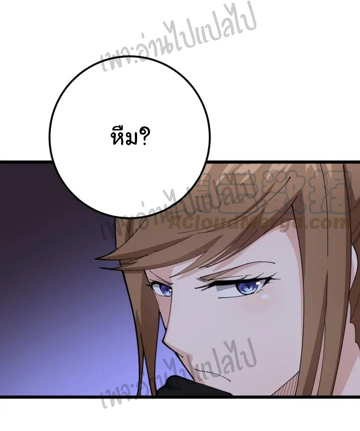 Bad Hand Witch Doctor สุดยอดพ่อมดหมอผี ตอนที่ 77 หน้า 35