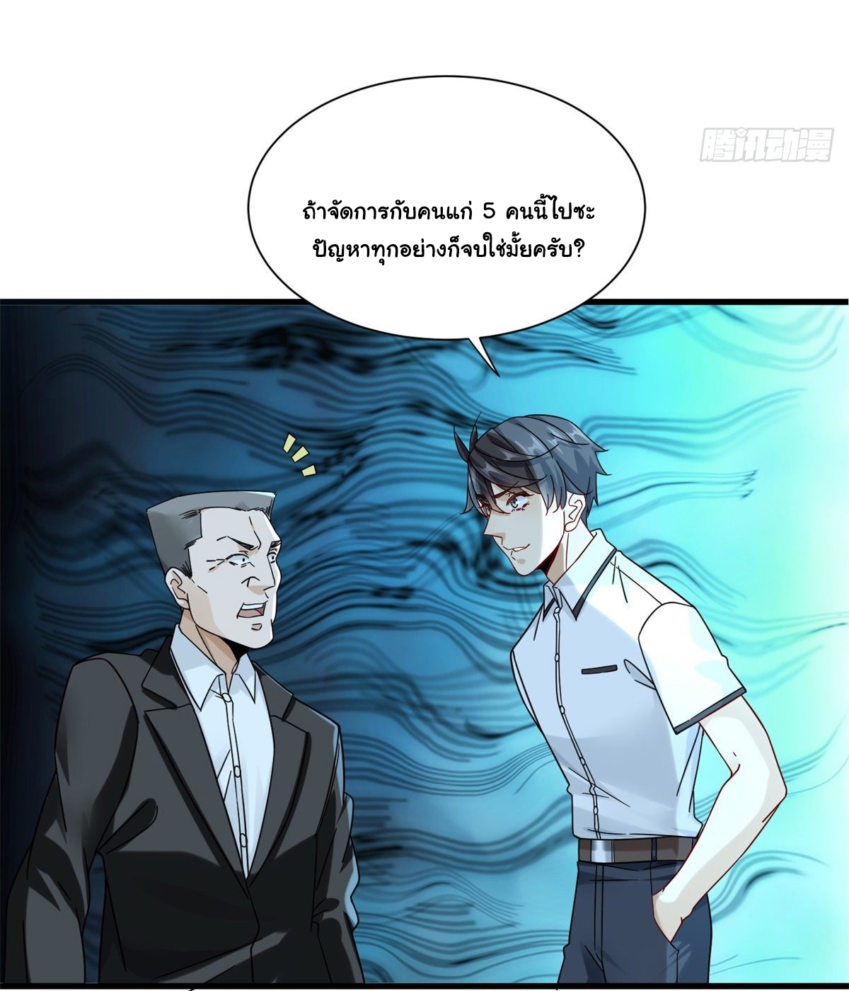 The new best all-rounder  ผู้แข็งแกร่งรอบด้าน ตอนที่ 33 หน้า 15