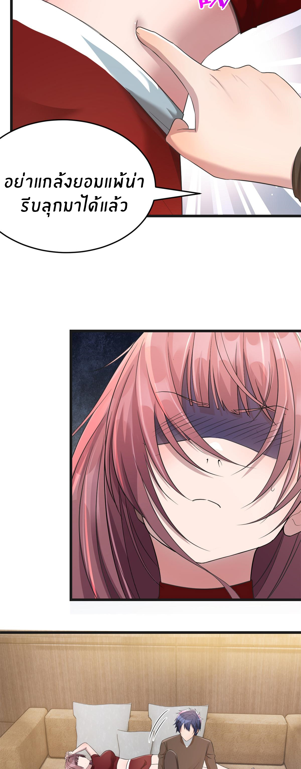 พี่สาวอยากเล่นคุณ ตอนที่ 176 หน้า 28
