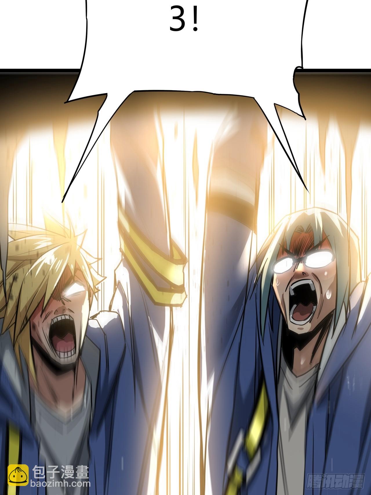 ผมโหดที่สุดในเกมนี้นะครับ ตอนที่ 11 หน้า 21