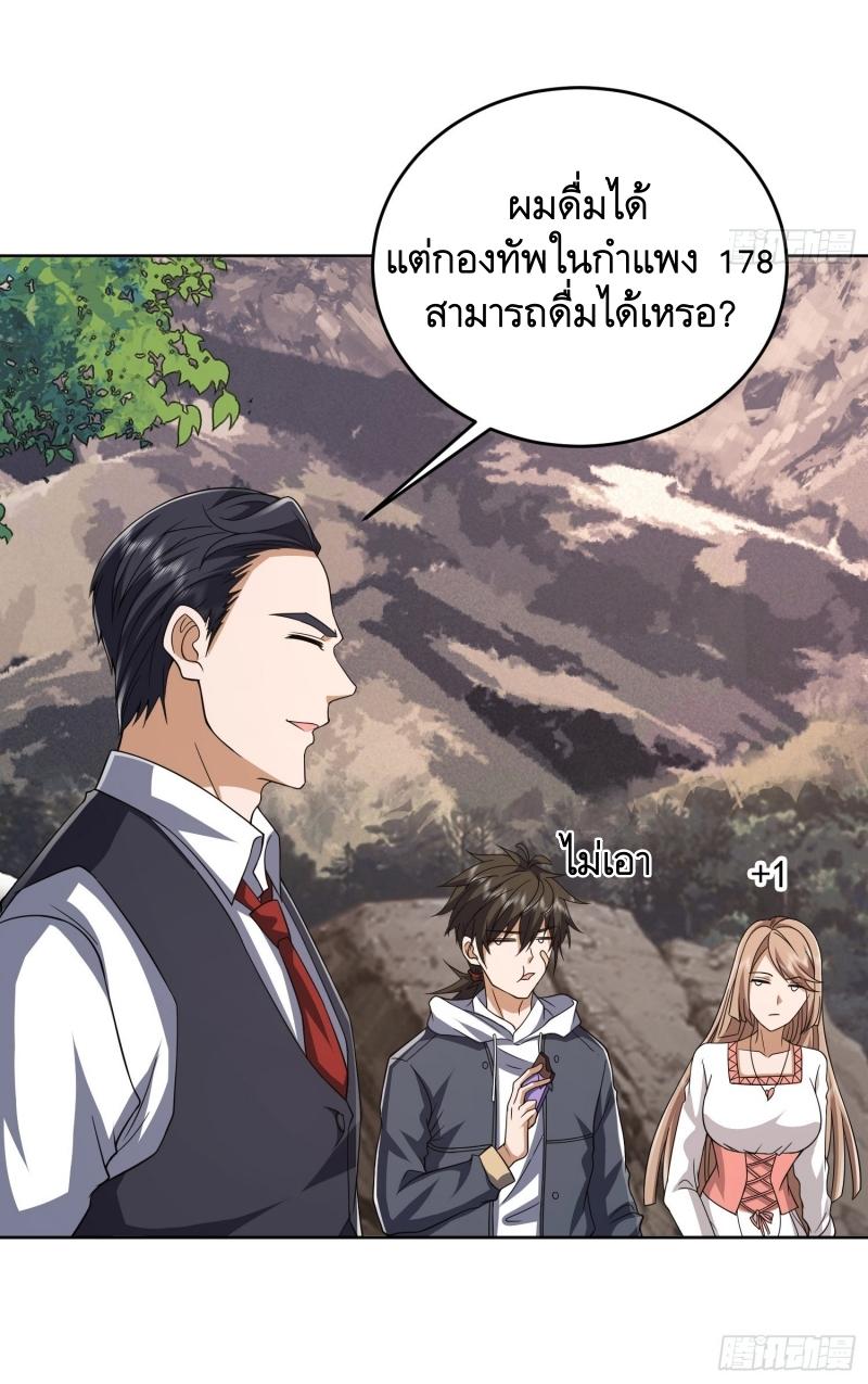 THE FIRST ORDER ตอนที่ 190 หน้า 16