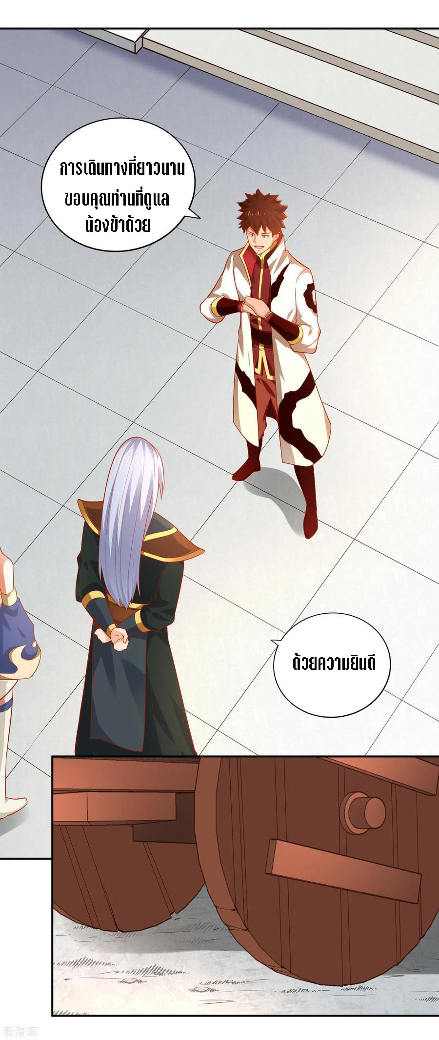 Wu Ling Sword Master ตอนที่ 43 หน้า 9