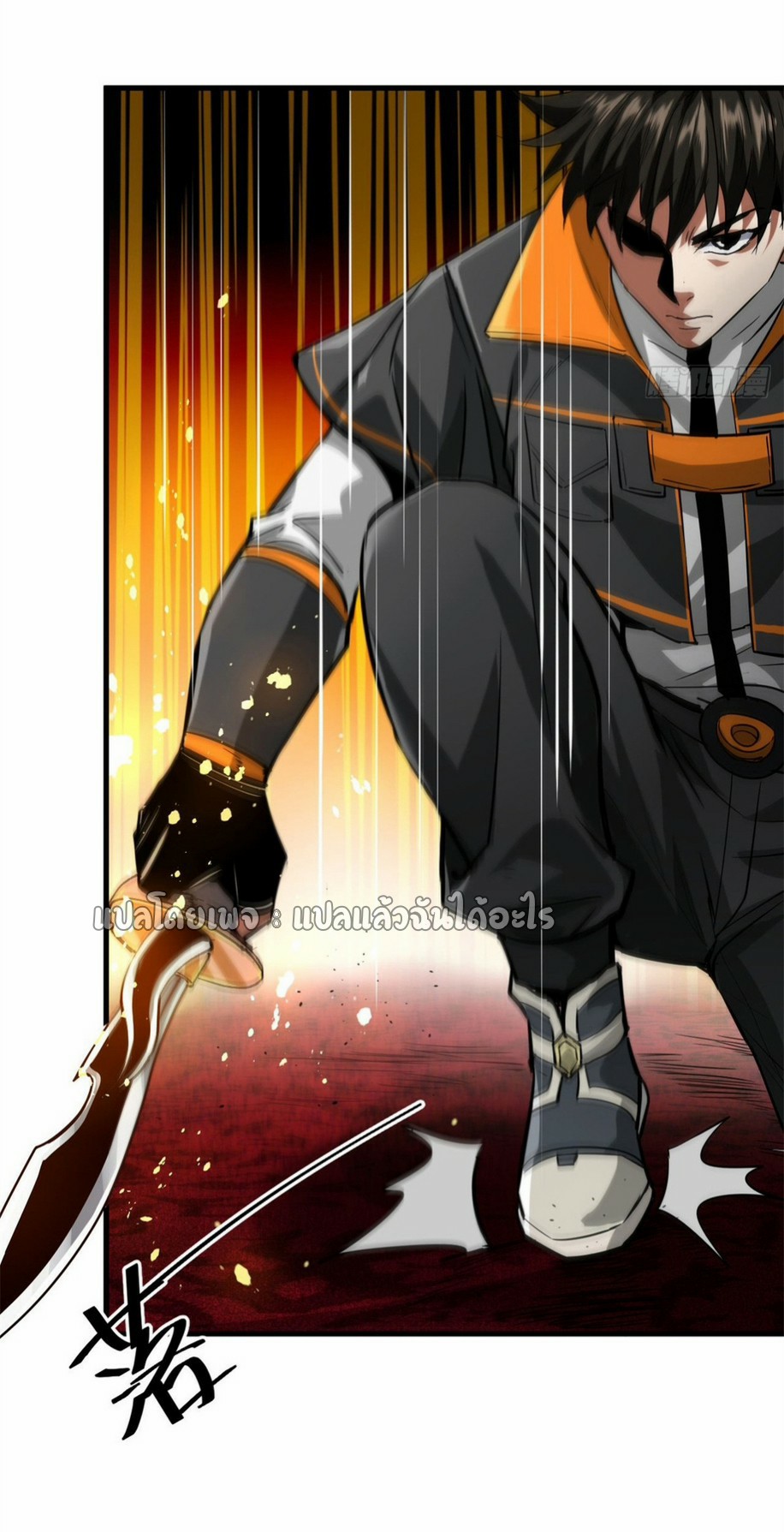 รูเล็ตเวิลด์ สุ่มไอเทมเอาชีวิตรอด ตอนที่ 188 หน้า 40