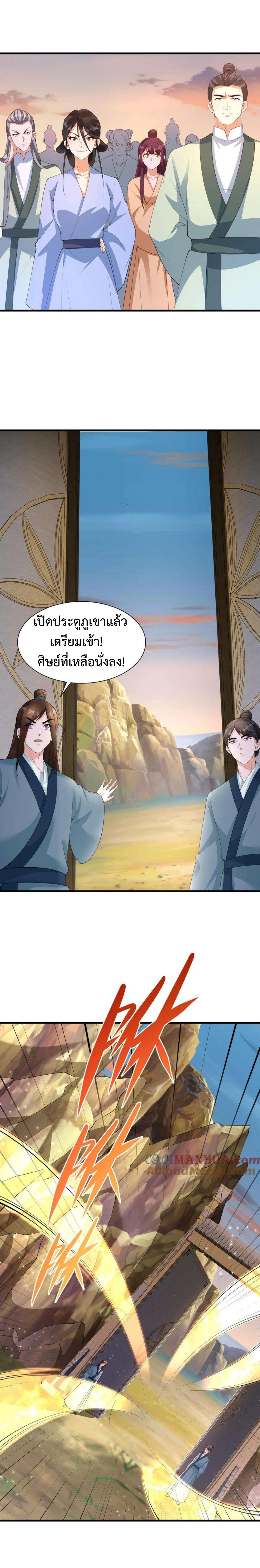 ปีศาจที่ไร้เทียมทานในโลก ตอนที่ 349 หน้า 6