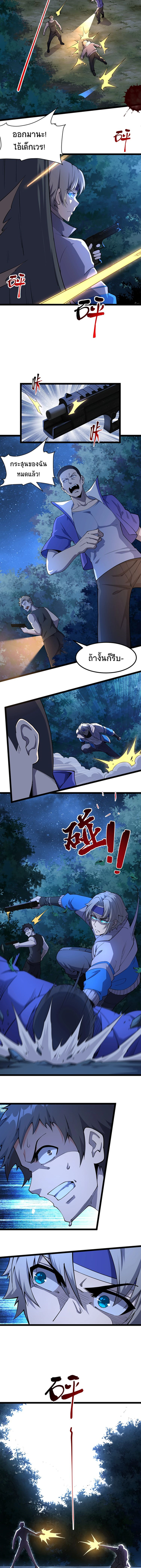 All Attributes Martial Arts ตอนที่ 6 หน้า 9