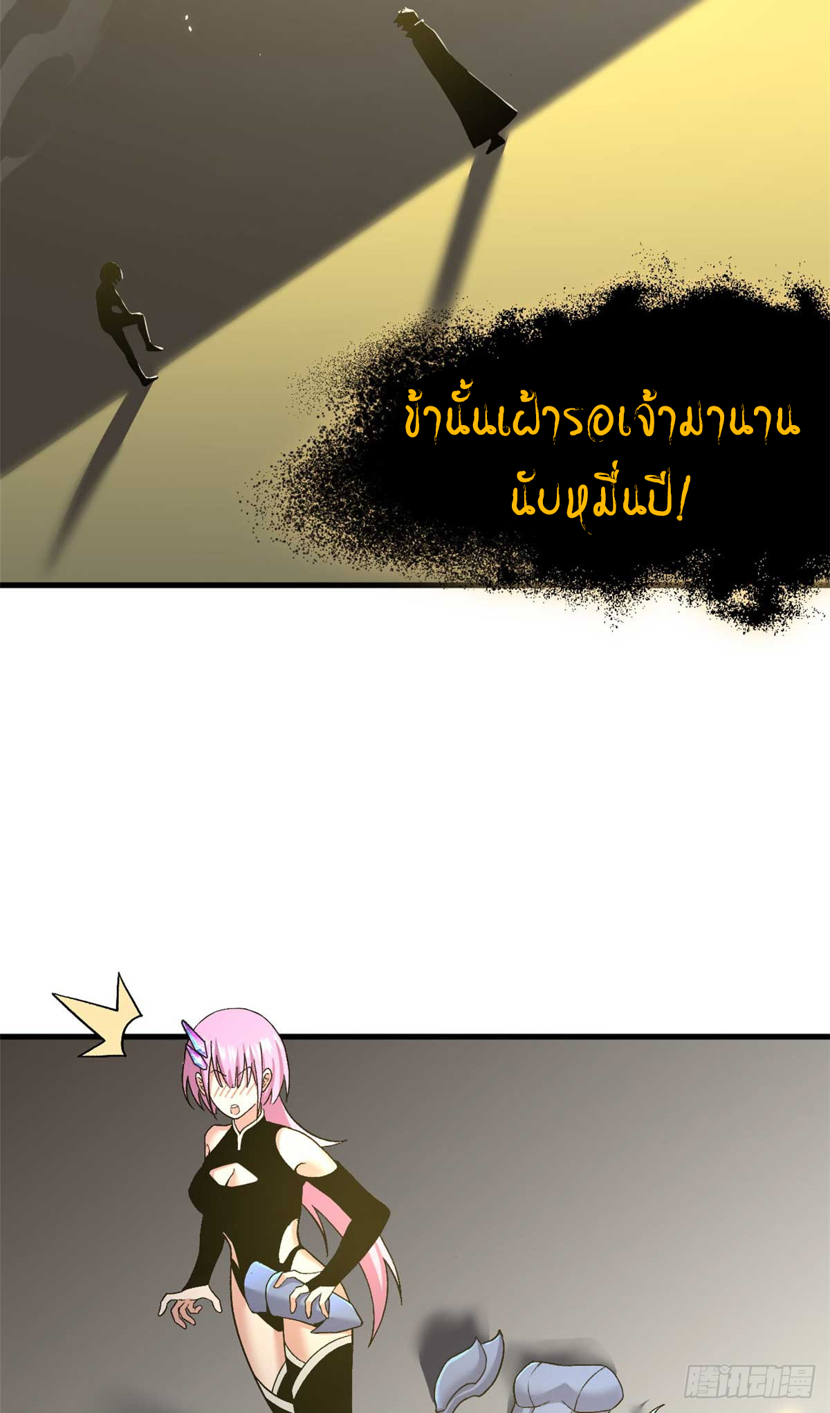 โคตรเทพร้านสัตว์อสูร ตอนที่ 109 หน้า 69