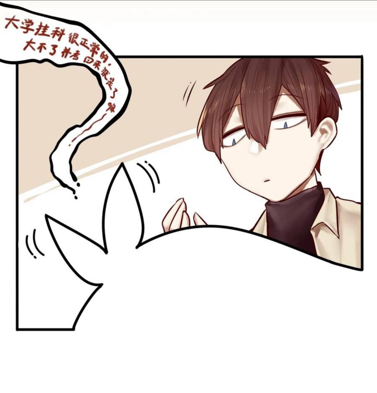 Read Miss, Don’t Livestream It! ตอนที่ 31 หน้า 5