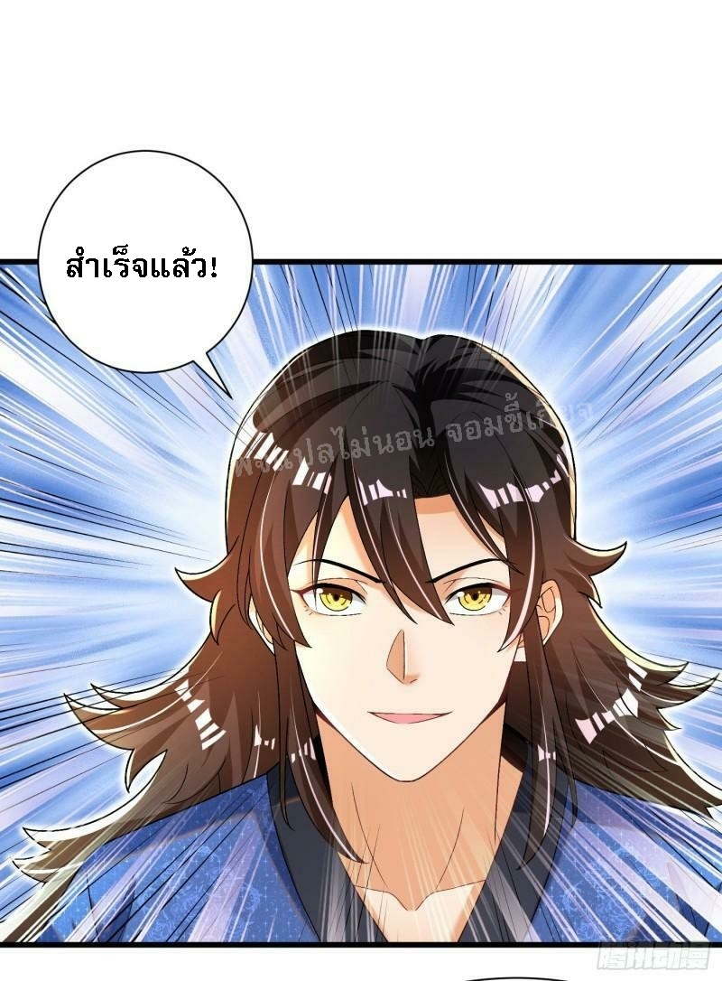 การหวนคืนของอัจฉริยะสุดแกร่ง ตอนที่ 12 หน้า 15