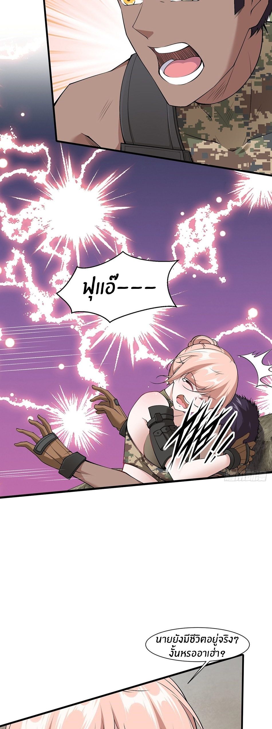 ขอล่ะอย่าเป็นที่ 1 เลย ตอนที่ 63 หน้า 5