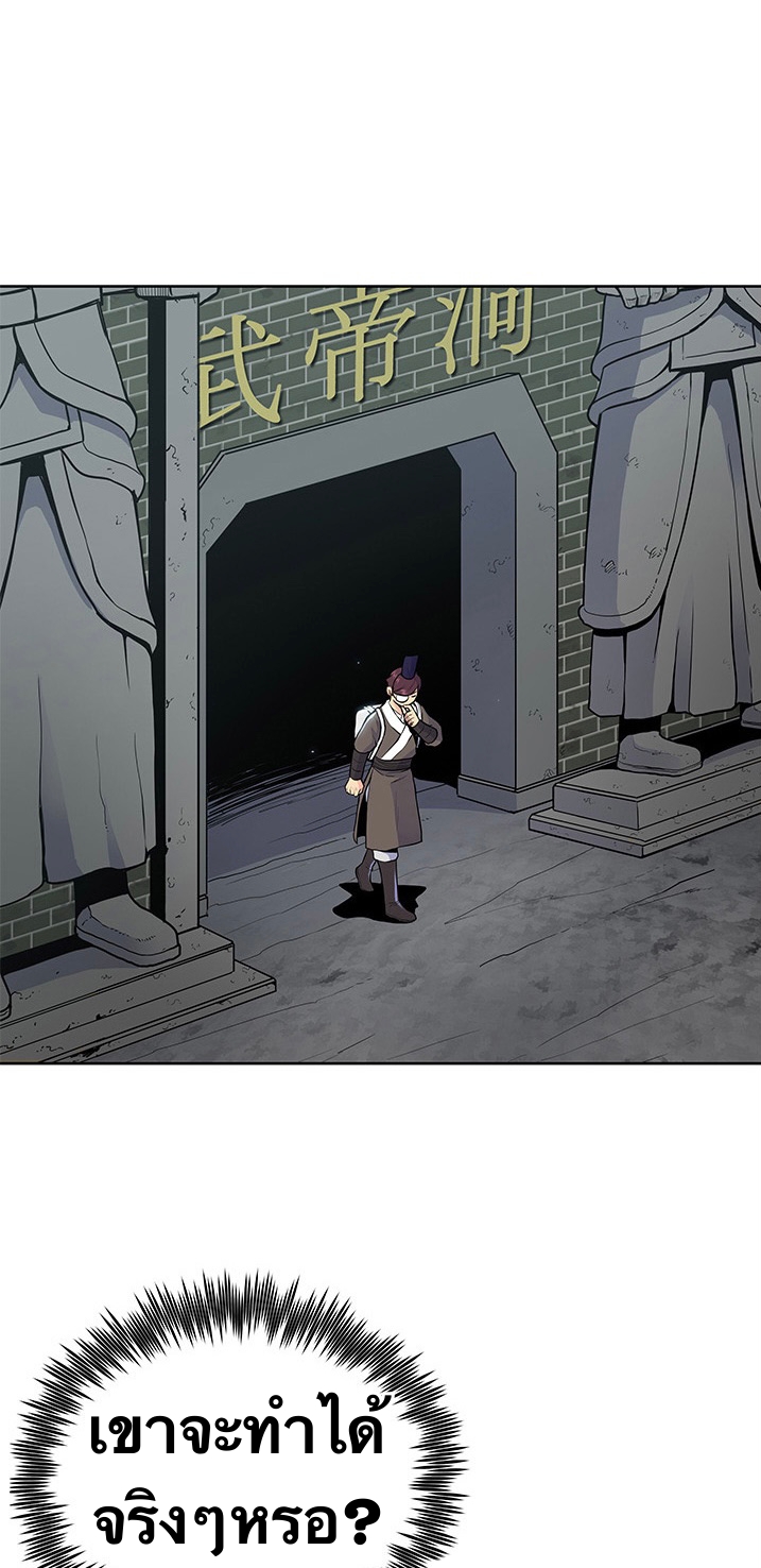 The God Of War ตอนที่ 16 หน้า 21