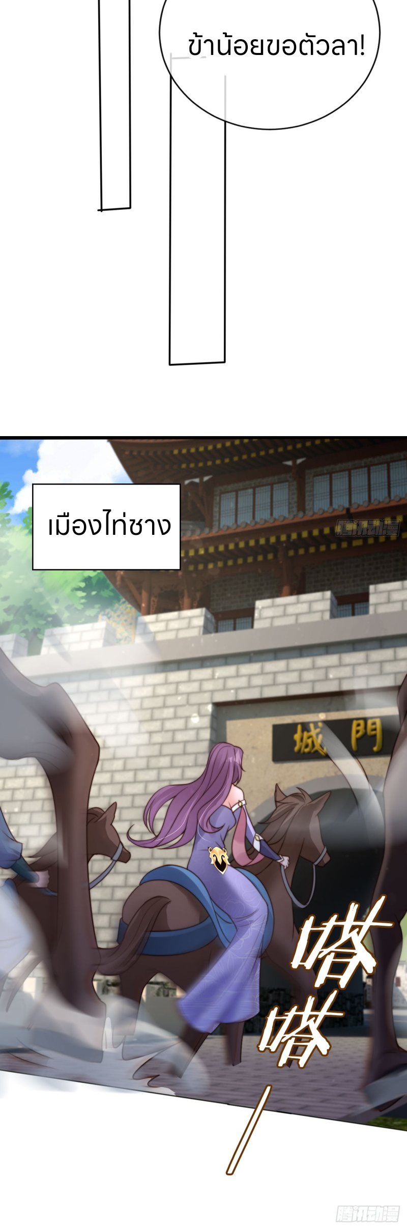 ระบบแย่งชิงโชคลาภ ตอนที่ 19 หน้า 20