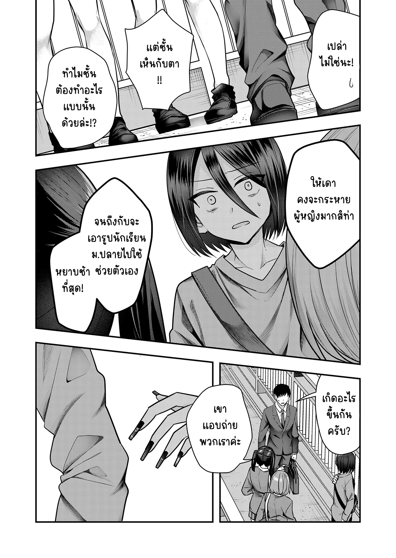 Gal Yome no Himitsu ความลับภรรยาสาวแกล ตอนที่ 2 หน้า 12