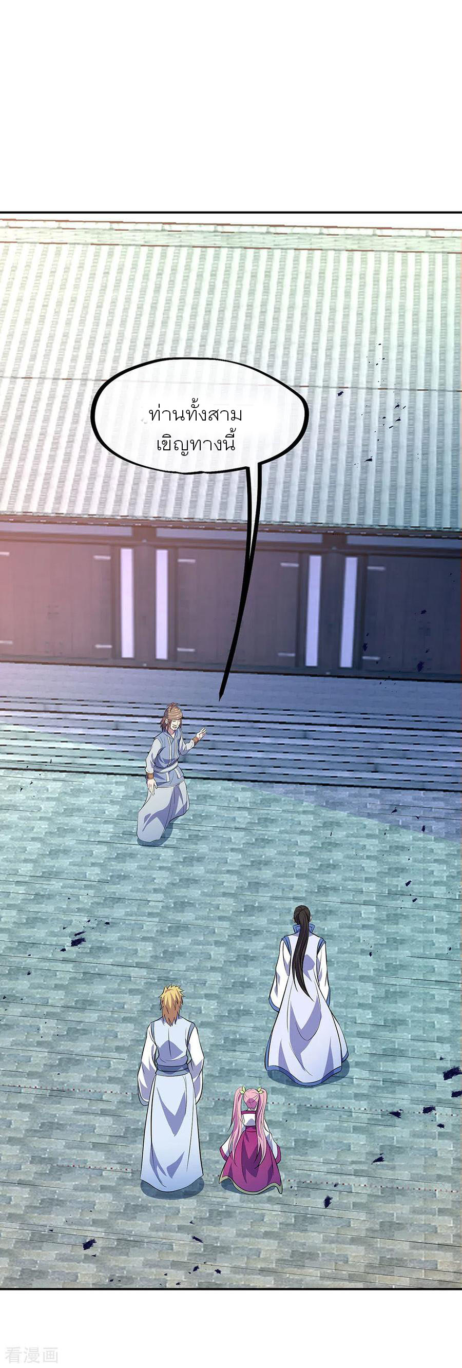 peerless battle spirit ตอนที่ 253 หน้า 24