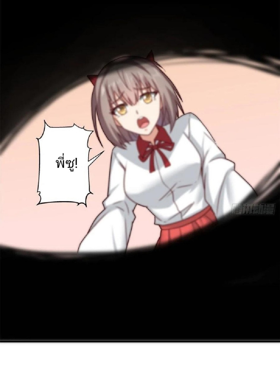 อยู่ดีดีผมก็เป็นลูกเขยราชามังกร ตอนที่ 85 หน้า 7