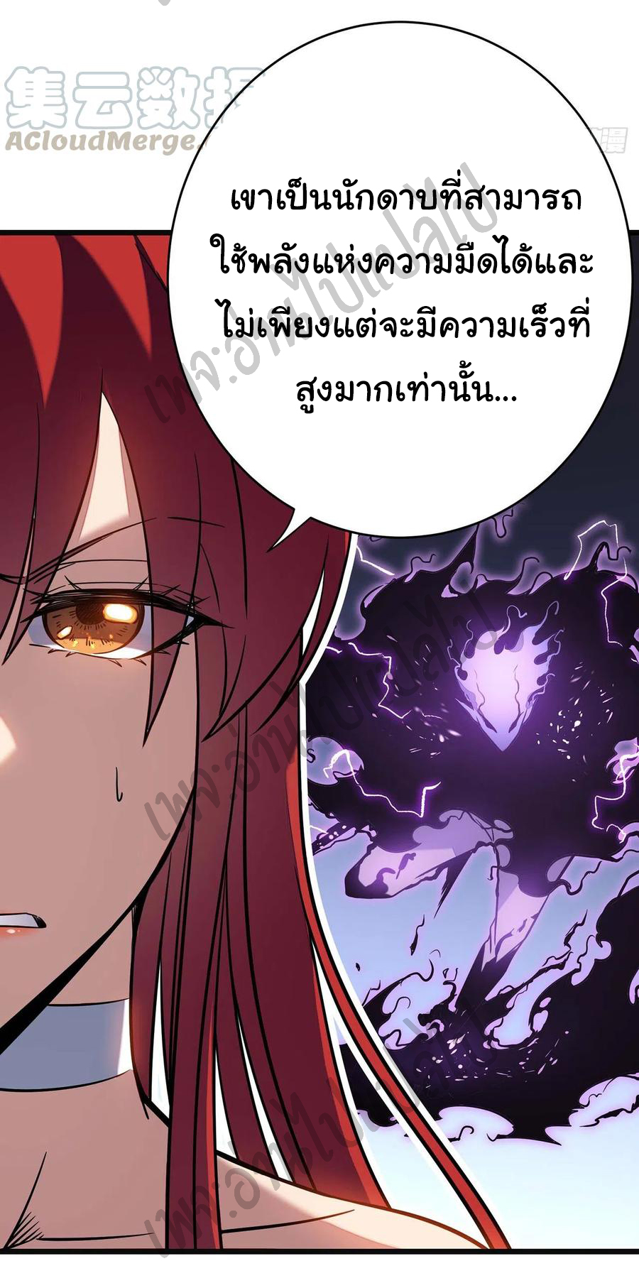 I killed the gods in another world ตอนที่ 10 หน้า 42