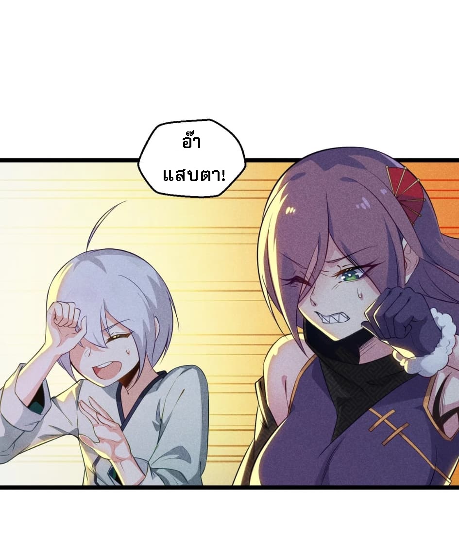 สุดยอดพ่อครัวเจ้าแห่งฮาเร็ม ตอนที่ 6 หน้า 68