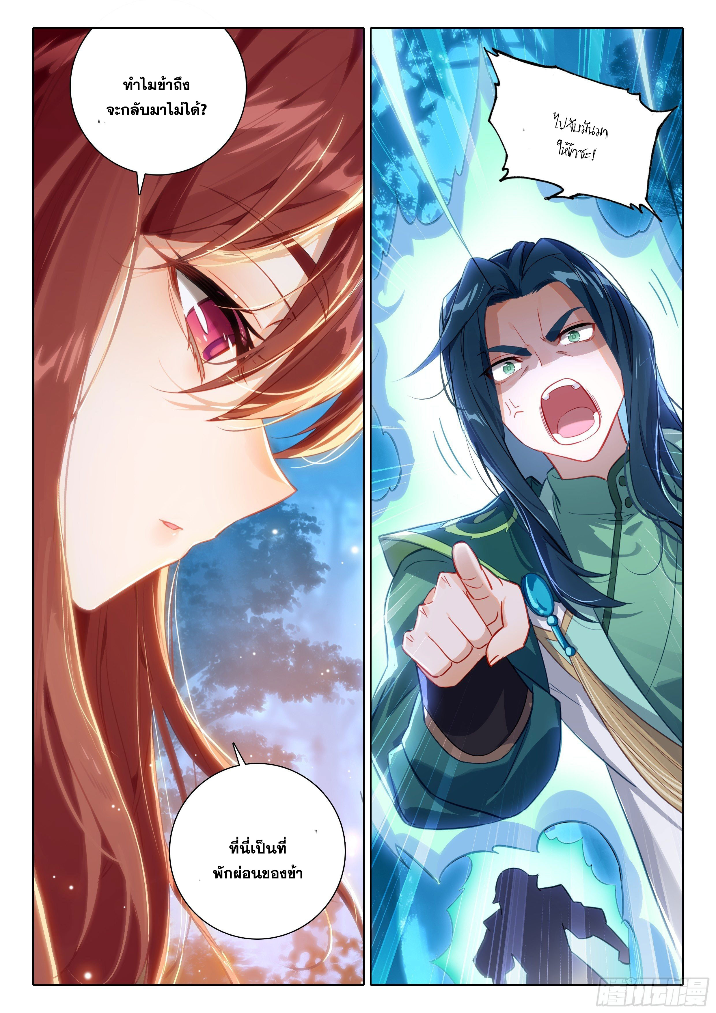 Douluo Dalu 5 - Rebirth of Tang san ตอนที่ 63 หน้า 18