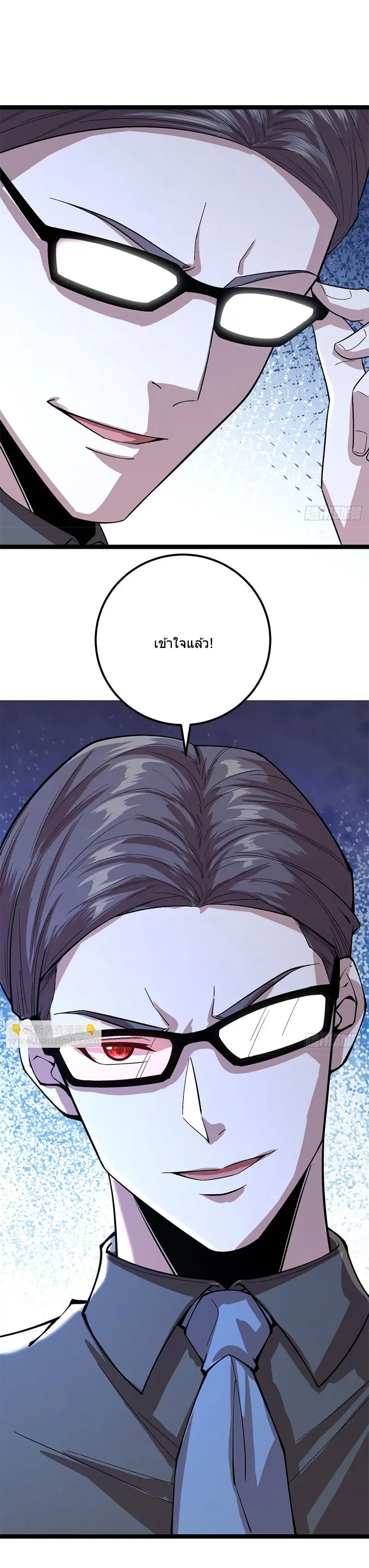 แม่มดโรว์ลิน ตอนที่ 3 หน้า 13