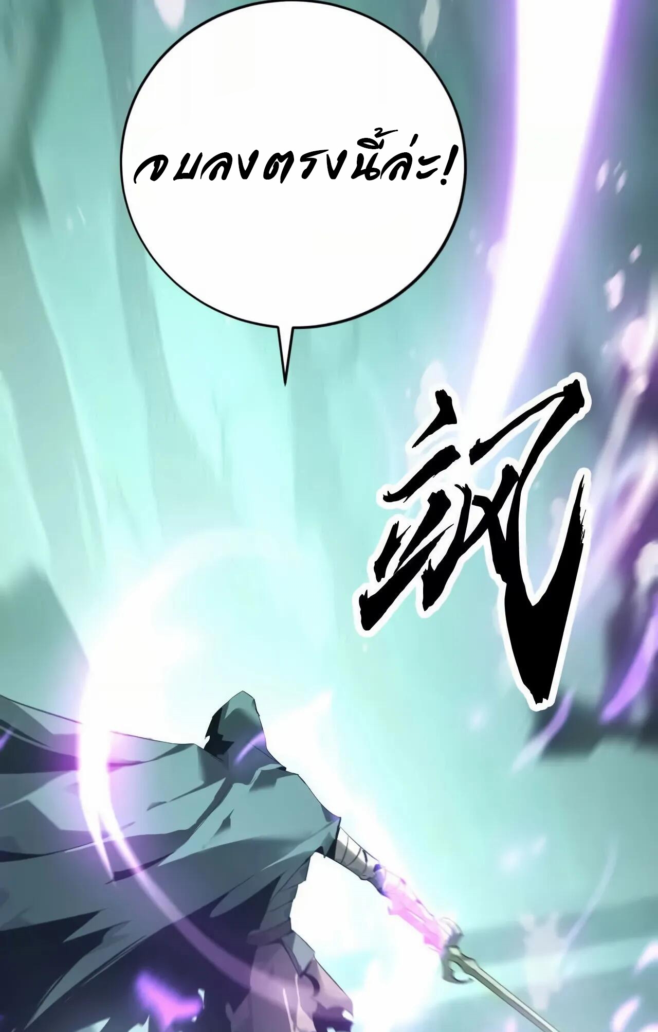 ยอดคน ณ โลกออนไลน์ ตอนที่ 10 หน้า 71