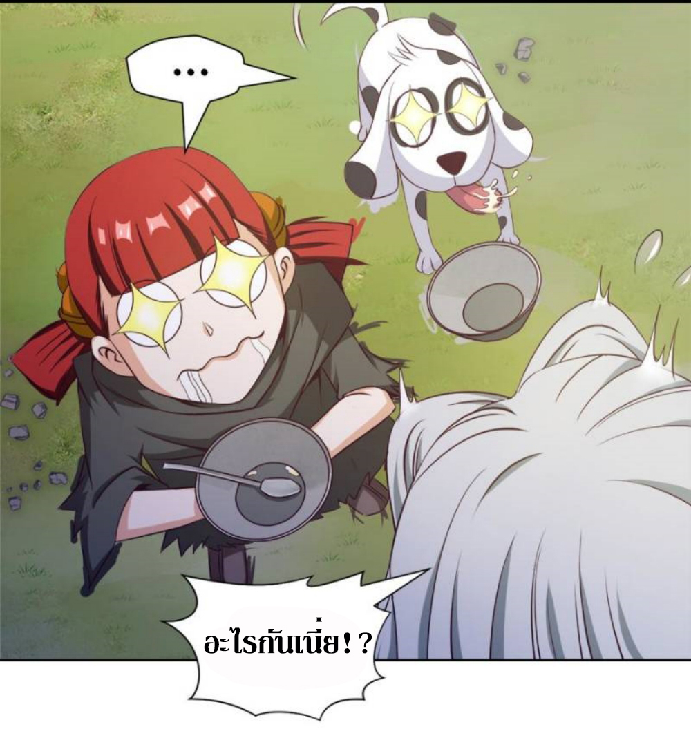 Doomed to be a king ตอนที่ 10 หน้า 12