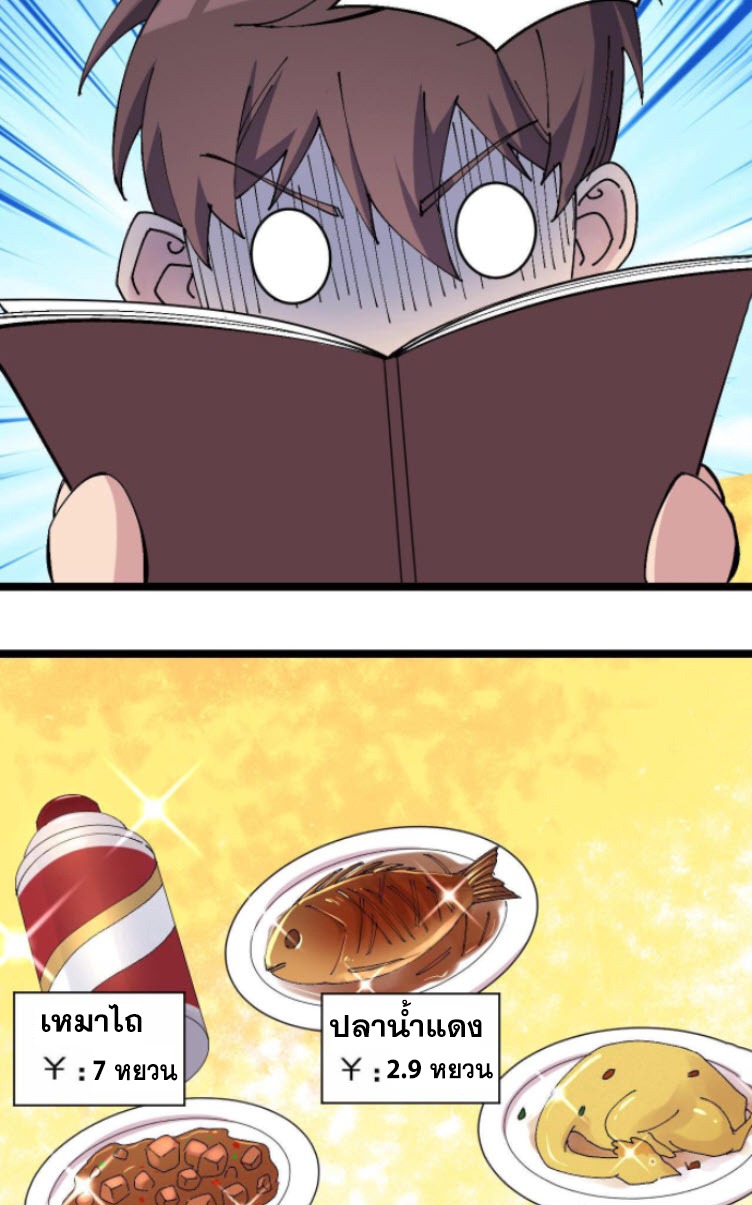 ย้อนเวลา 1983 กลับไปเป็นเศรษฐี ตอนที่ 10 หน้า 13