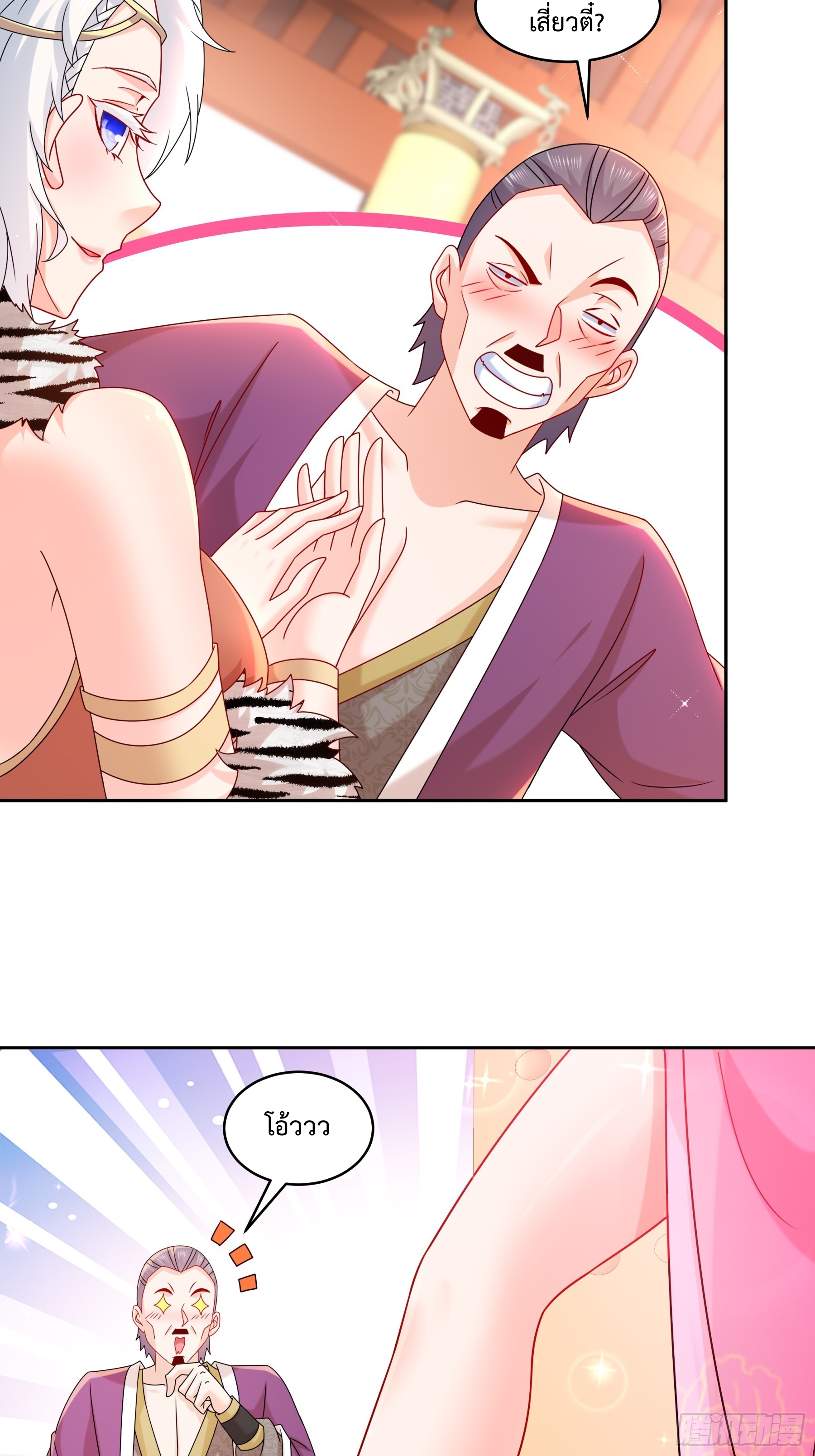 ฮาเร็มศิษย์พี่สาวทั้งเจ็ดของผมนะค้าบ ตอนที่ 4 หน้า 15