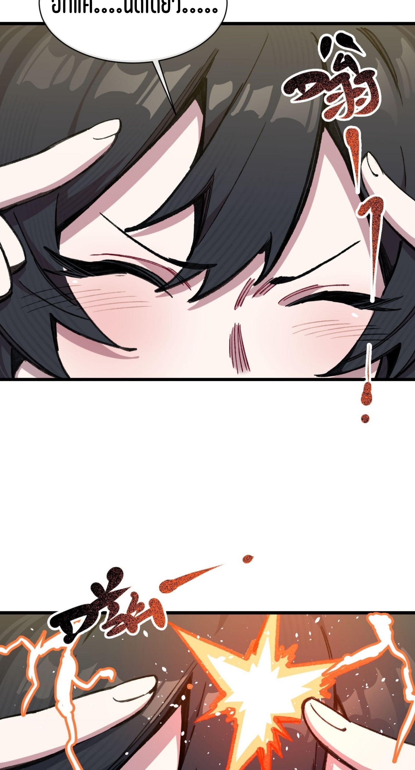 เจ้าหญิงไร้ค่า LV999 ตอนที่ 20 หน้า 10