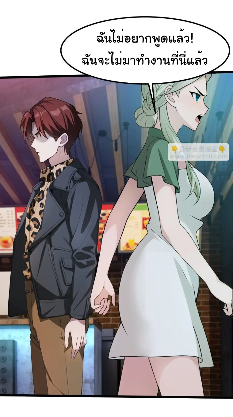 ภรรยาจักรพรรดินีกับสามีขยะ ตอนที่ 47 หน้า 11