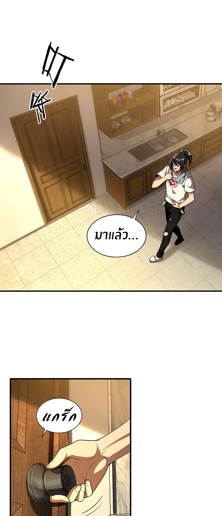 During the live broadcast, I proposed to the female ghost - she really agreed?! ตอนที่ 41 หน้า 64