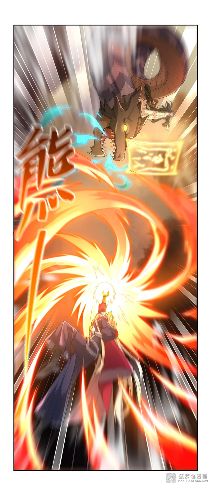 ศิษย์ของข้าล้วนมีอนาคตที่ยิ่งใหญ่ (ชนจีน) ตอนที่ 21 หน้า 30