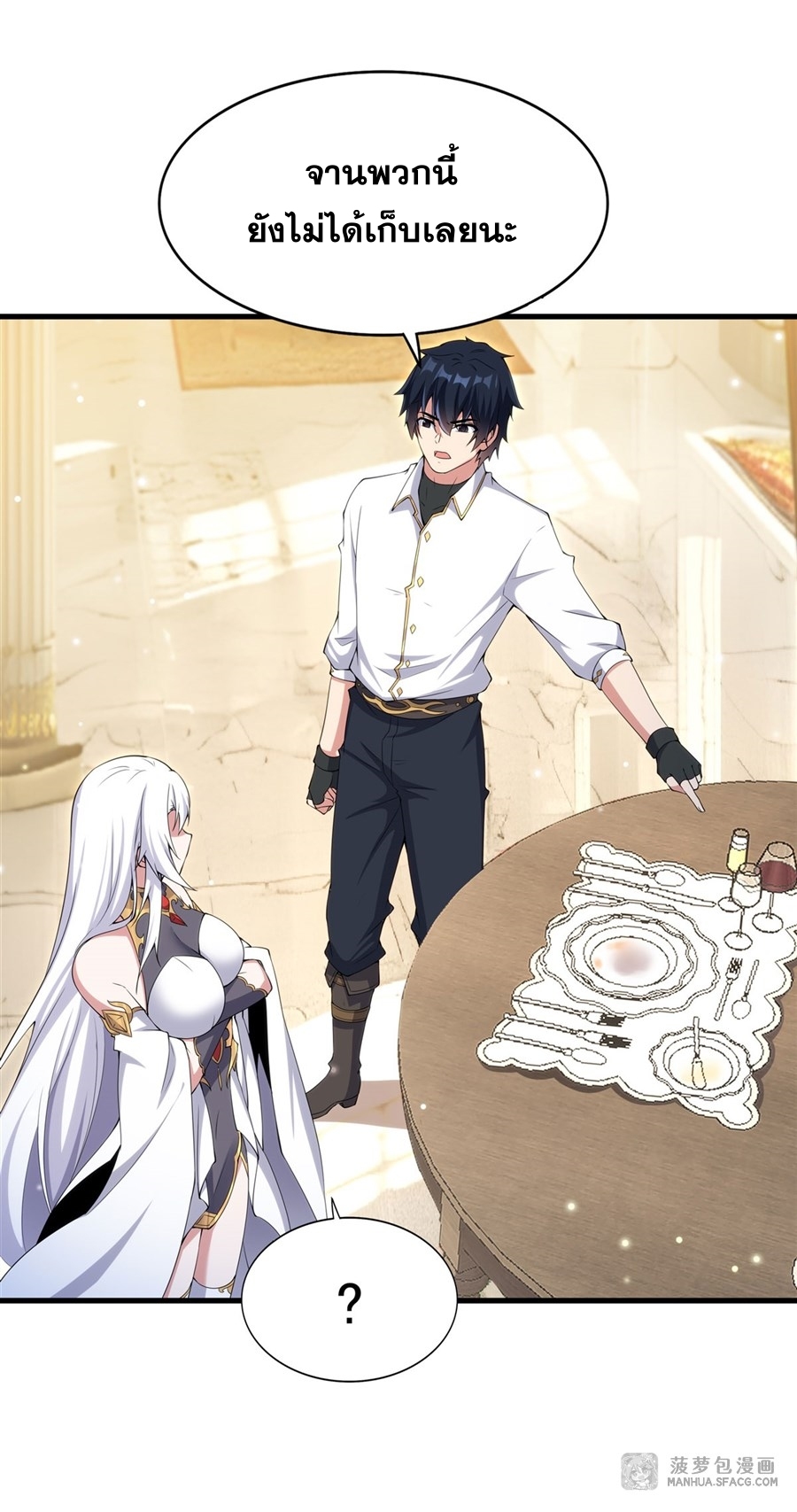 Shut Up, Evil Dragon! หุบปากซะยัยมังกรร้ายข้าไม่อยากมีลูกกับเจ้าอีกแล้ว ตอนที่ 8 หน้า 27