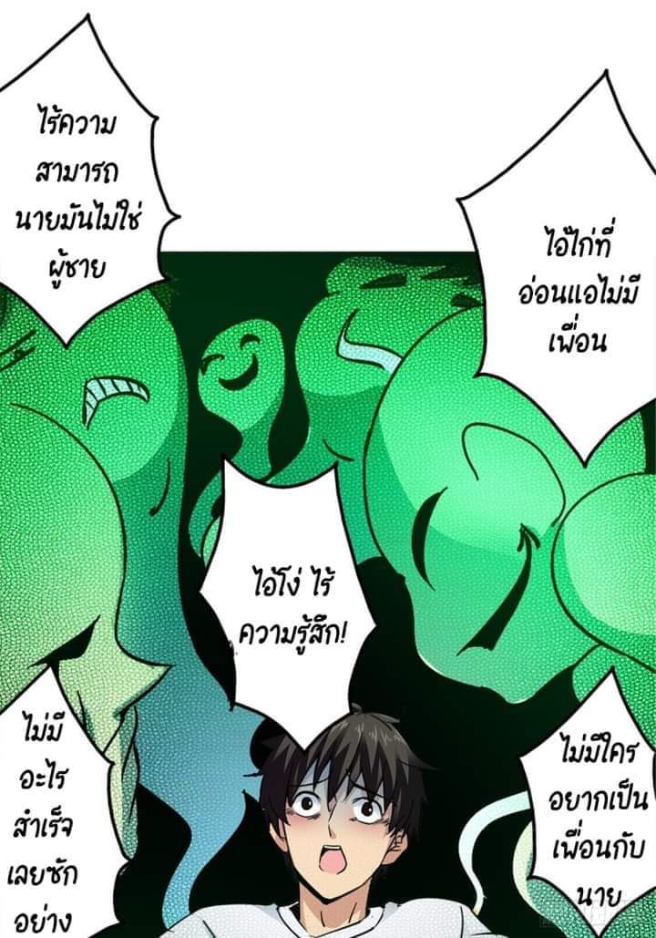 รถไฟสายเหนือ47x ตอนที่ 10 หน้า 15